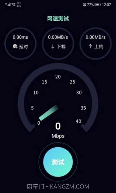 小虫虫助手截图1