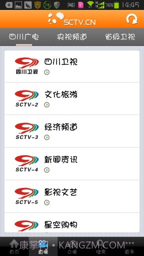 四川手机电视截图2 四川手机电视截图2
