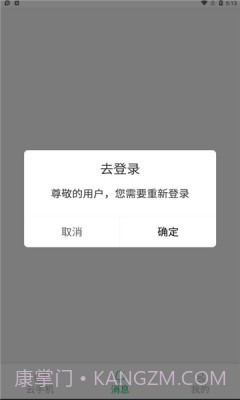 大白云手机截图3