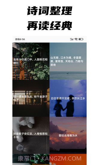 每日文摘截图3 每日文摘截图3