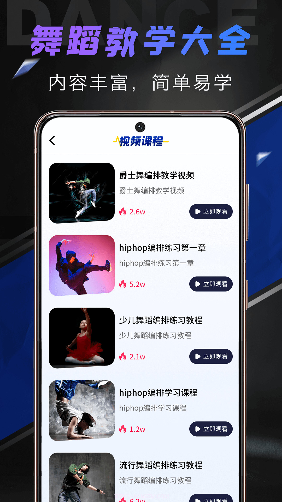 舞蹈圈截图1 舞蹈圈截图1