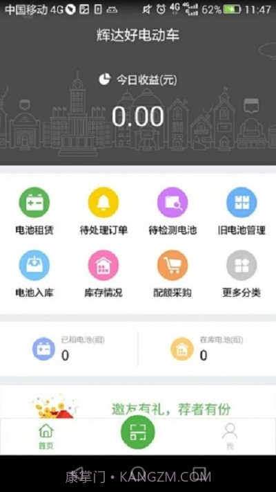 Hi小草电池租赁截图3 Hi小草电池租赁截图3