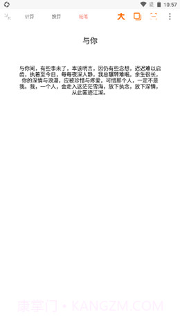 智简计算器截图3