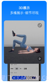 Change健身(change健身课程视频网盘)V4.3.7 最新截图5