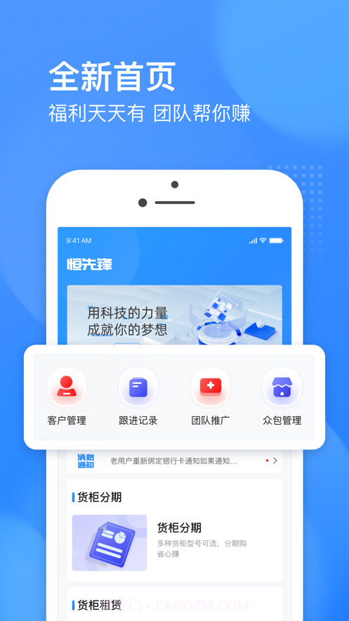 恒先锋截图1 恒先锋截图1