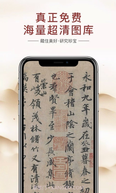 藏研艺术与收藏截图1 藏研艺术与收藏截图1