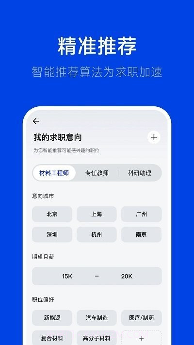理聘截图1 理聘截图1