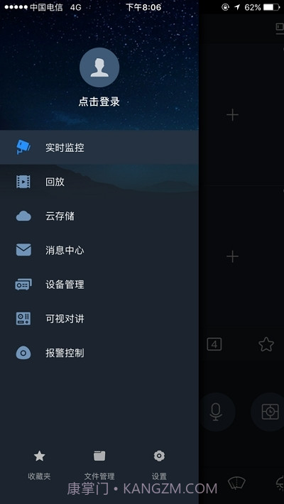 idmss截图3