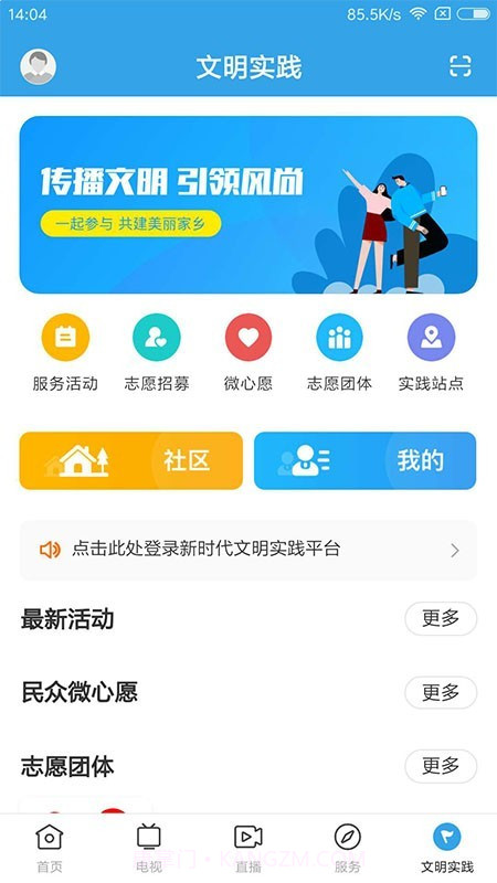 看南澳截图5 看南澳截图5