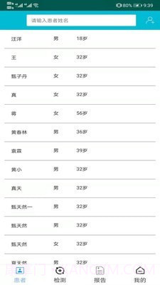 济利云诊截图2 济利云诊截图2