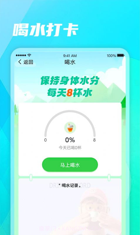 健康走路计步器截图1