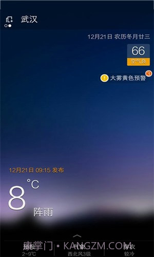 云犀天气预报截图4