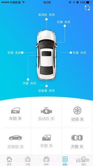众泰智能截图2 众泰智能截图2