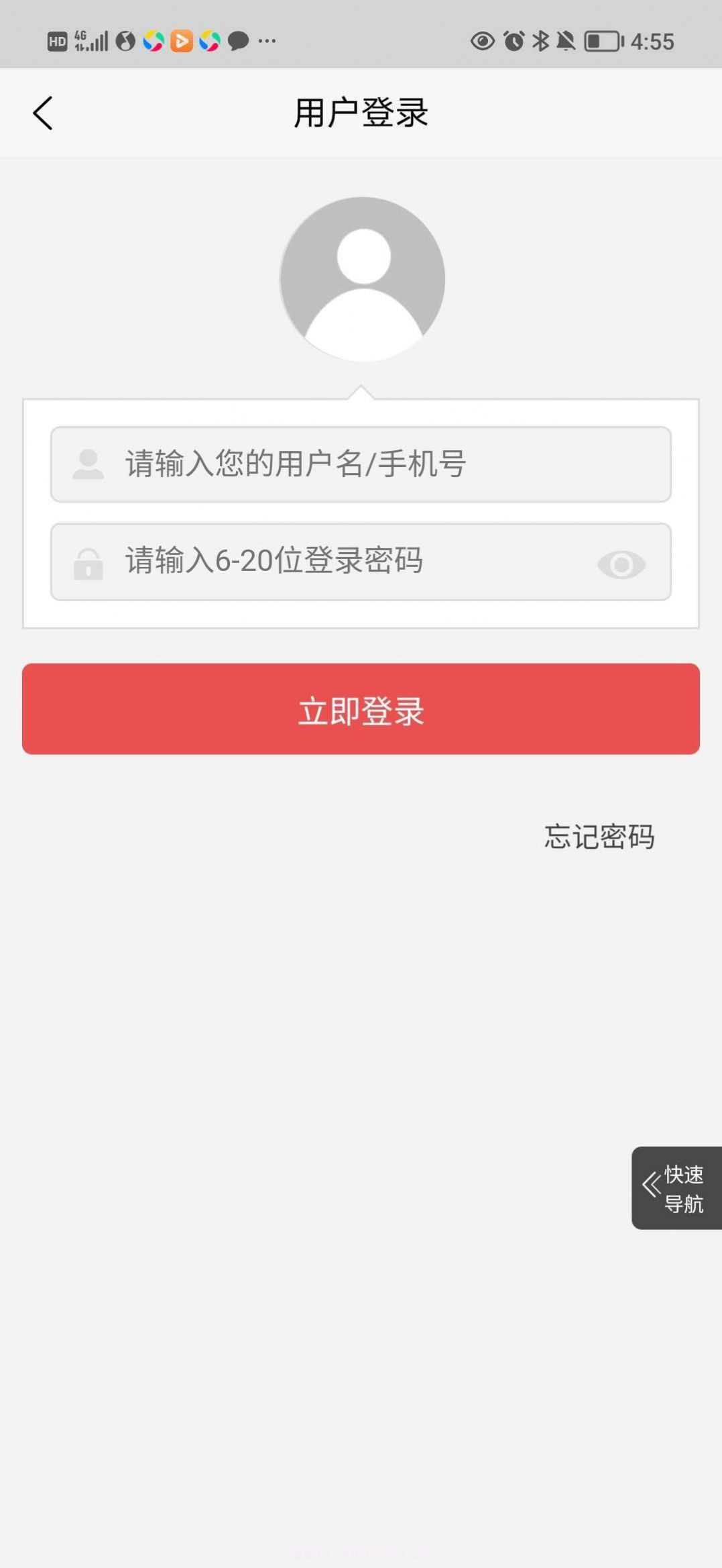 联合企业截图3 联合企业截图3