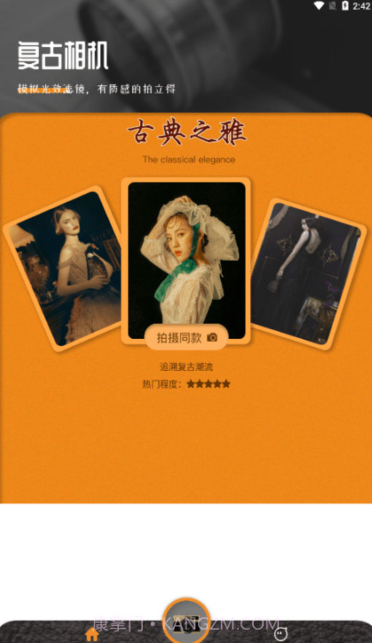 LoFi Cam相机截图4 LoFi Cam相机截图4