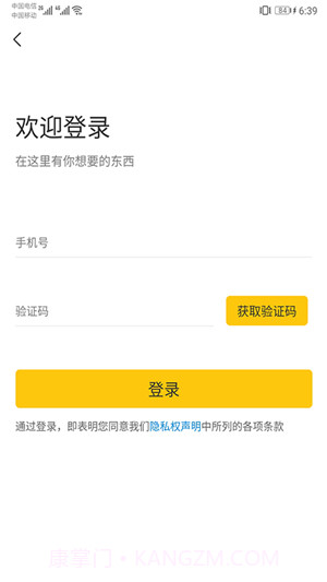 松小二回收截图2 松小二回收截图2