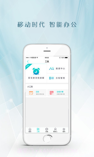 临医截图1 临医截图1