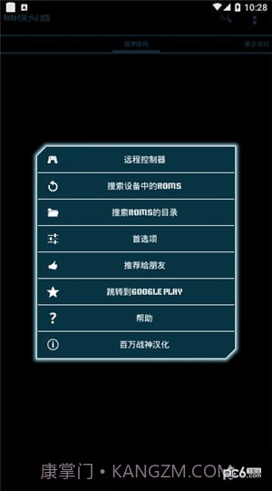世嘉游戏模拟器截图1 世嘉游戏模拟器截图1