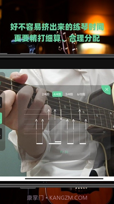 随即练吉他截图1