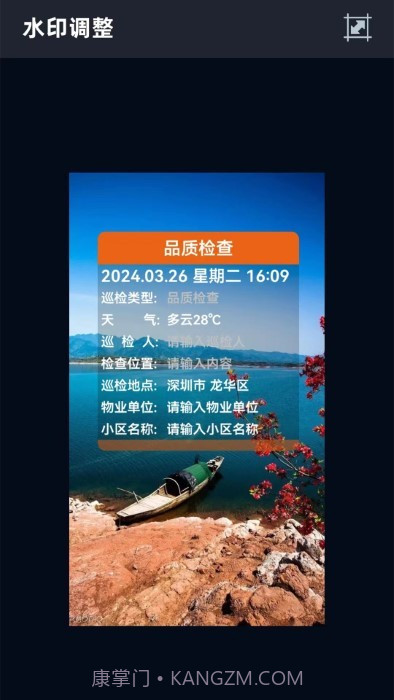 随手拍水印相机截图4 随手拍水印相机截图4