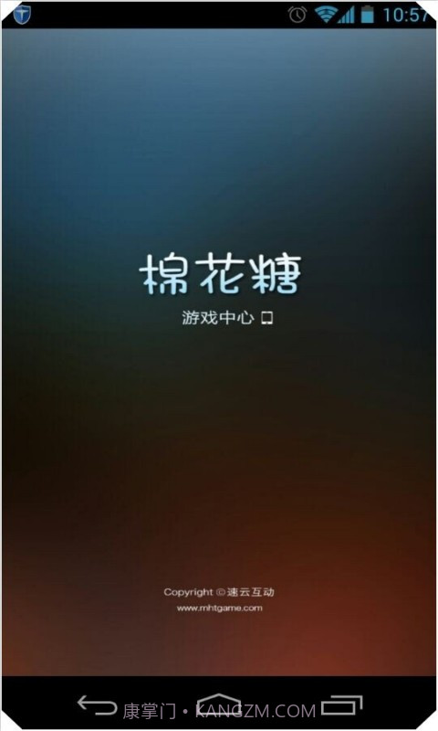 棉花糖游戏中心截图6 棉花糖游戏中心截图6