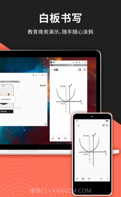 LetsView截图3 LetsView截图3