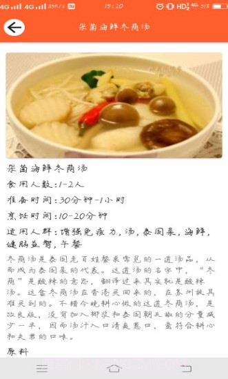 刀叉交响曲截图3