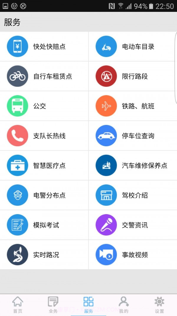 柳州交警截图4 柳州交警截图4