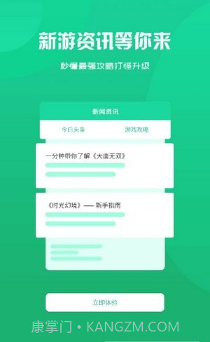 诚享互娱游戏盒子截图2 诚享互娱游戏盒子截图2