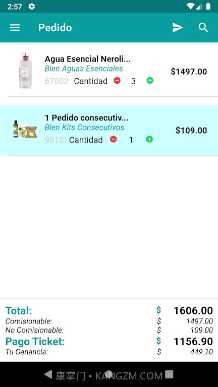 Blen购物商城截图5