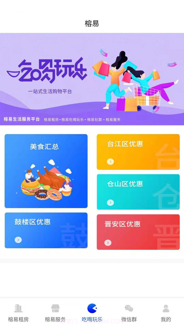 福建房产app(福建房屋租赁平台)最新版截图3 福建房产app(福建房屋租赁平台)最新版截图3