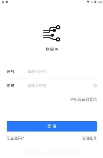 数铠云盘截图3