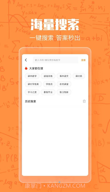 作业答案大王截图2