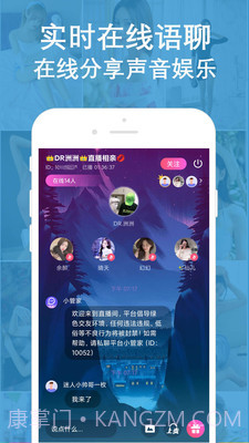 陌聊语音聊天截图2 陌聊语音聊天截图2