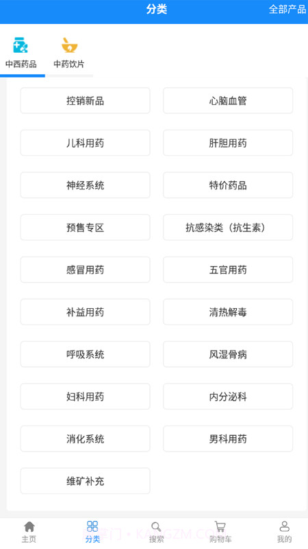 金慧艾医药截图2 金慧艾医药截图2
