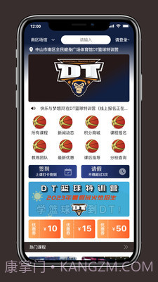 DT学园截图2 DT学园截图2