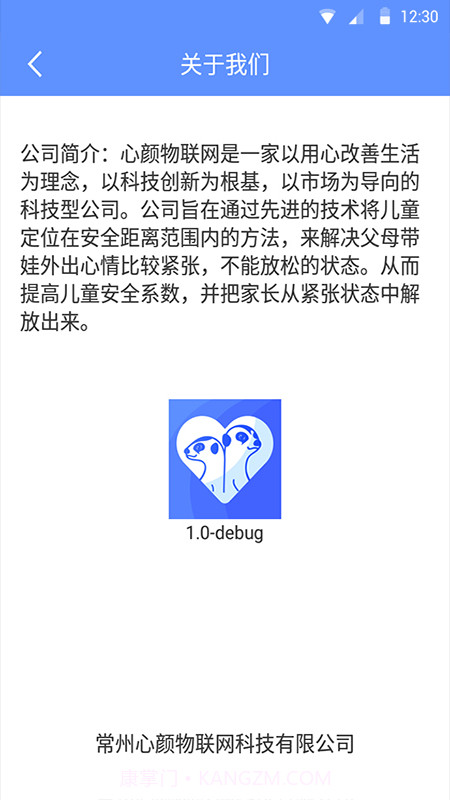 守护鼬截图3 守护鼬截图3