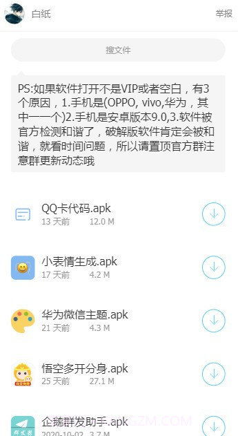 小二软件库蓝奏云截图2 小二软件库蓝奏云截图2