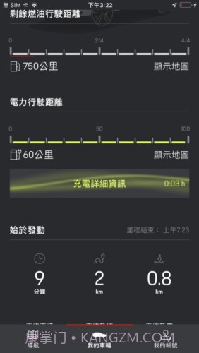 保时捷智联截图2