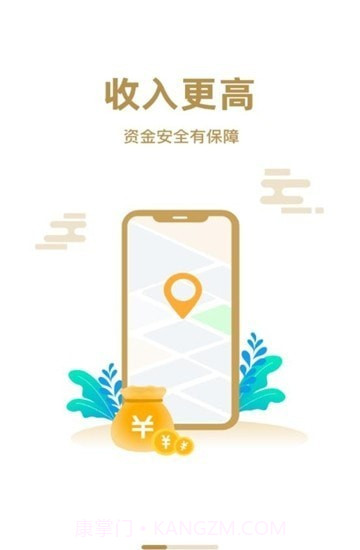 兆云出行司机截图1 兆云出行司机截图1