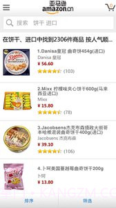 亚马逊购物 HD版截图4 亚马逊购物 HD版截图4
