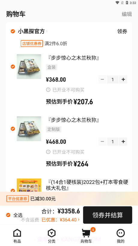 黑探有品剧本杀截图4