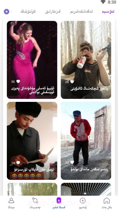 努尔网Nur.cn apk截图2