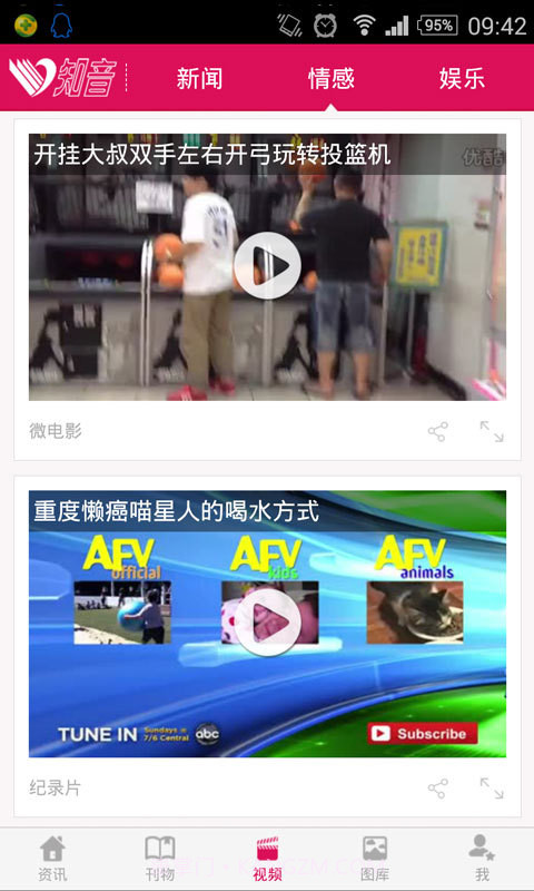 知音截图3 知音截图3