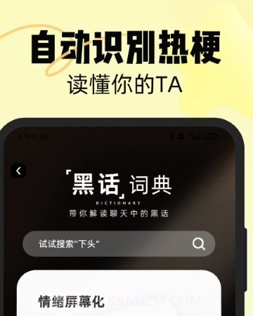 恋知道免费版截图3 恋知道免费版截图3