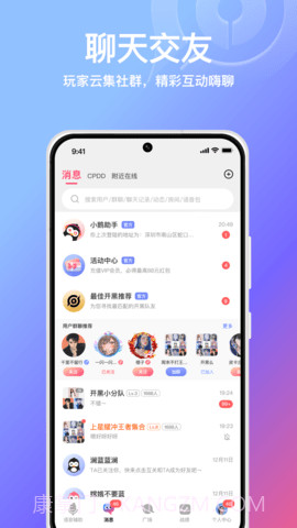 小鹅娱音截图1 小鹅娱音截图1
