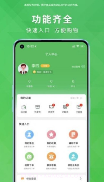 晶粮云截图4 晶粮云截图4