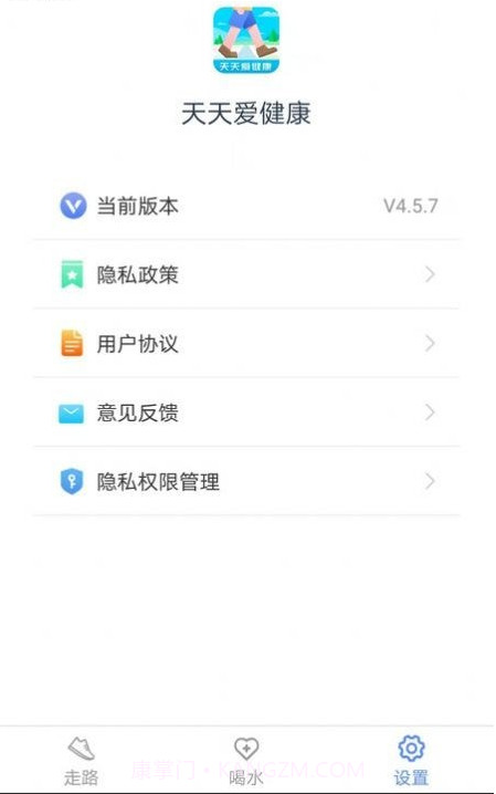 天天爱健康截图2 天天爱健康截图2