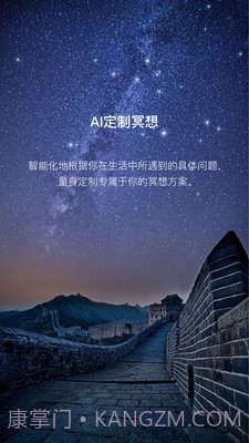 哈巴冥想截图2 哈巴冥想截图2