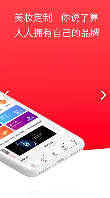 量贩库WS美妆V1.1.7 安卓手机版截图3 量贩库WS美妆V1.1.7 安卓手机版截图3